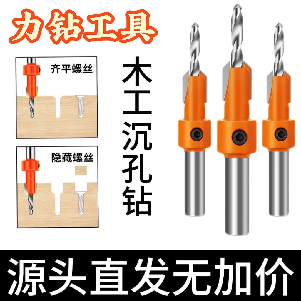 Lizuan Alloy Tap Drill Bit Screwdriver Sand Drill Wood Hole Opener Step Drill Taper Drill Bit for Holes Making