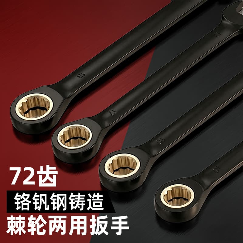 Cross-border wholesale plum blossom open-end 72-tooth black gold ratchet wrench fixed head quick ratchet combination wrench set