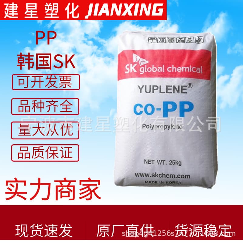 PP Hanwha Total RF402 Film Grade Injection Molding Grade Film Food Packaging General Plastic Pellets Transparent