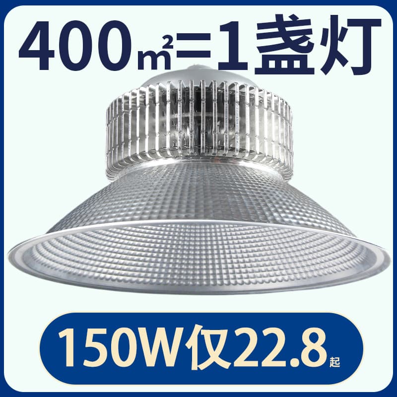 Ultra-bright finned LED industrial and mining light, factory pendant for workshop lighting, warehouse 100W, 150W, 200W options