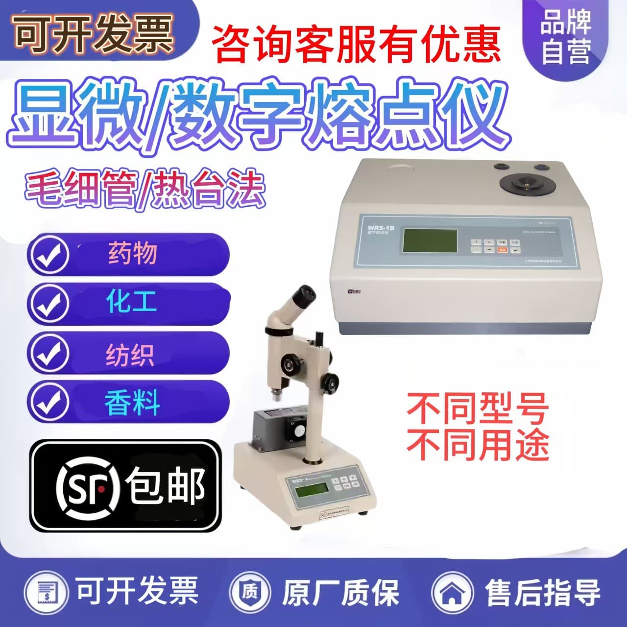 Shanghai Shenguang/Yice WRX-4/WRS-1A/-2A Digital Melting Point Apparatus X-4AII Micro Melting Point Tester