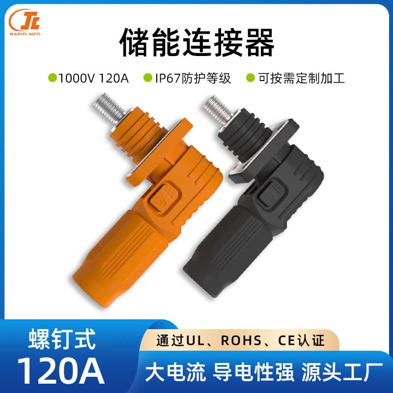 70A-120A High-Voltage Industrial New Energy Photovoltaic Battery Cabinet Quick Connect Terminal Orange Black Plug Socket