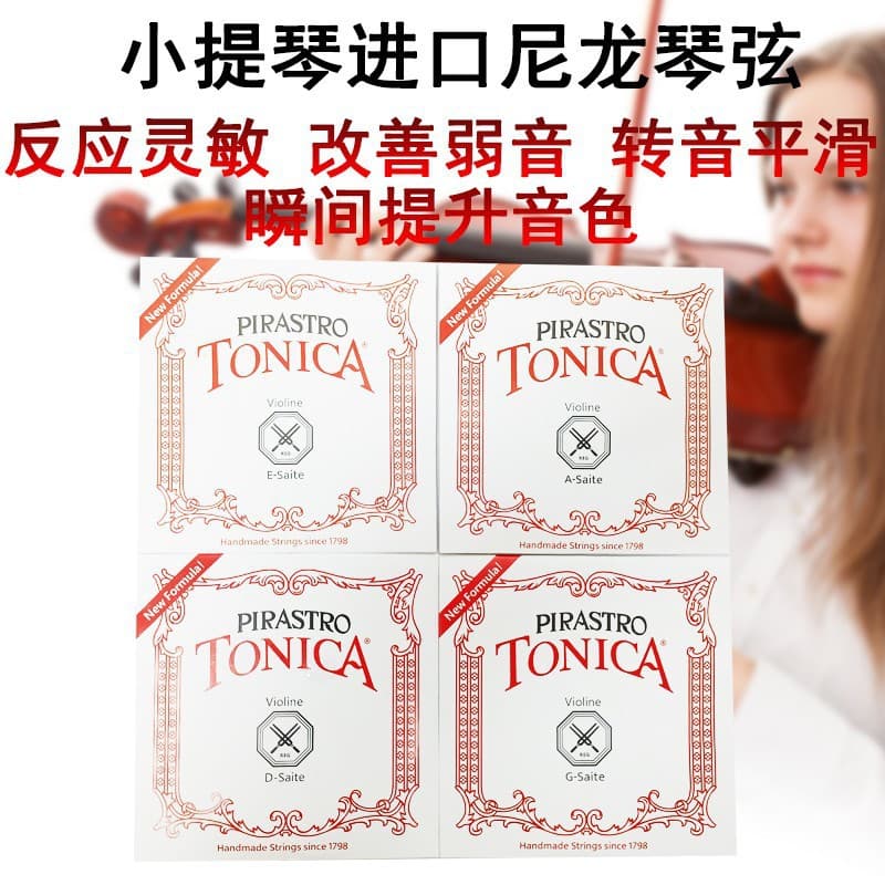 Violin strings tonica nylon string performance grade tonica imported from Germany professional grade pirastro