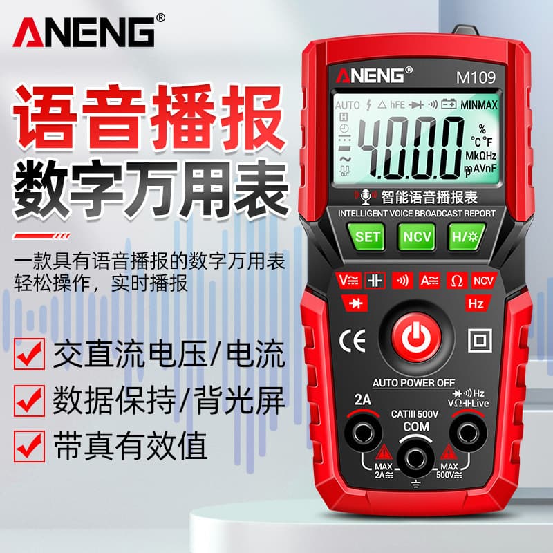 ANENG voice broadcast multimeter small portable high-precision fully automatic digital multimeter with backlight digital display