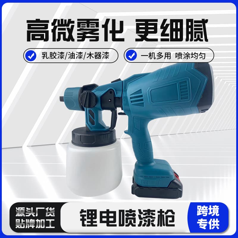 Lithium-ion battery spray gun, detachable high-pressure electric spray gun, latex paint spraying, high-power rechargeable spray gun wholesale.