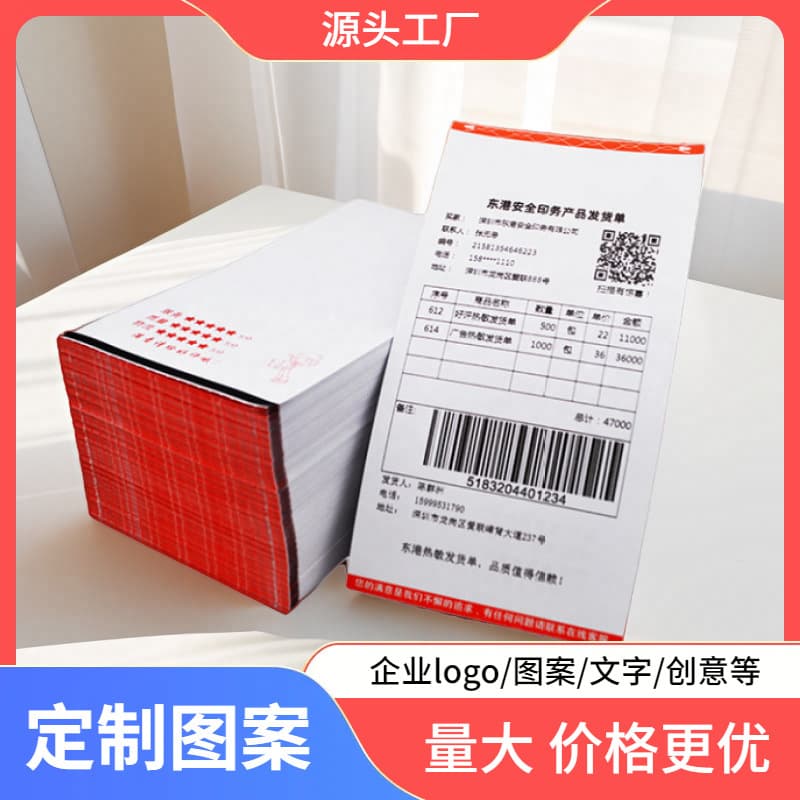 Thermal shipping label, black mark warehouse dispatch delivery note, cross-border e-commerce picking list, sales list, Taobao after-sales form