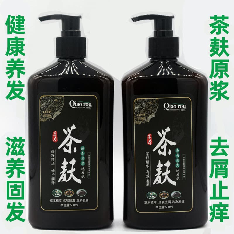 Factory Direct Tea Bran Shampoo Anti-Dandruff Oil Control 500ML Smooth Shampoo Itch Relief Dandruff Removal Tea Cake Shampoo
