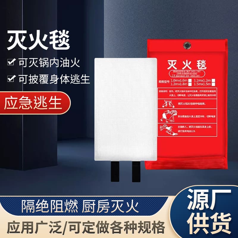 Fire Blanket Emergency Escape Blanket Fiberglass 1m 2m Household Fireproof Cloak Manufacturer