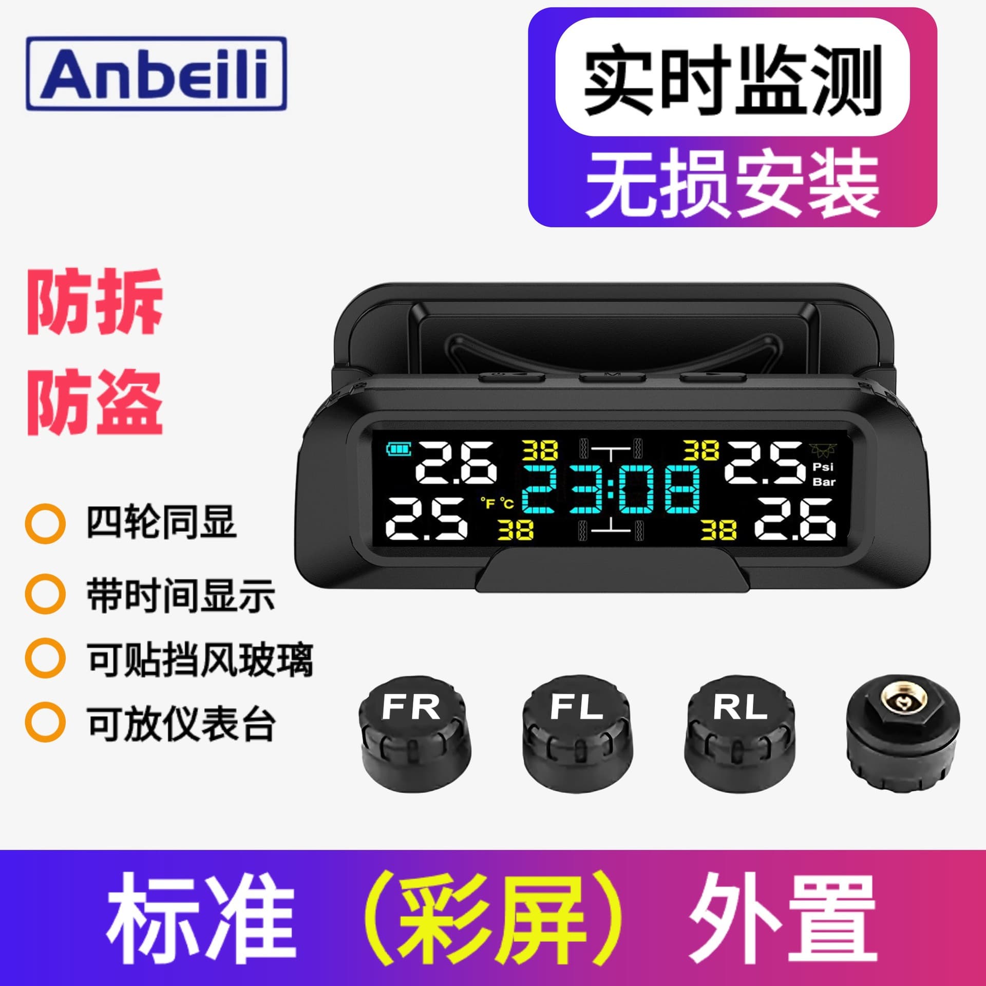 Time display tire pressure monitor internal and external car general tire detection monitoring wireless solar tire pressure detection