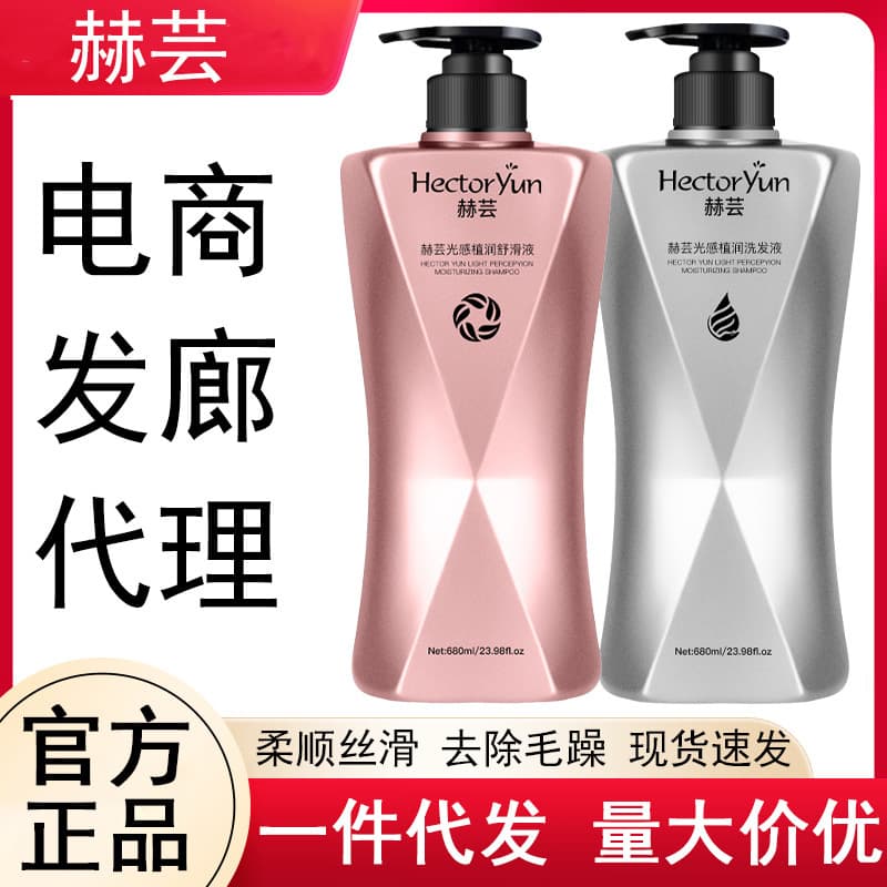 Heyun Light Moisture Plant Moisturizing Shampoo and Conditioner Set for Hair Care with Vitamin Oil Control