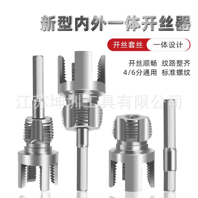 Cross-border new PPR pipe internal/external thread integrated threading tool set, 1/2" and 3/4" pipe threading dies