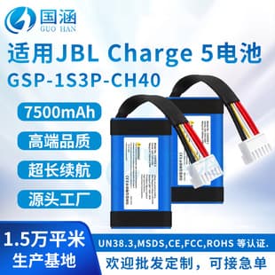 Compatible with JBL Charge5 GSP-1S3P-CH40 Bluetooth Speaker Battery 7500mAh Factory Wholesale