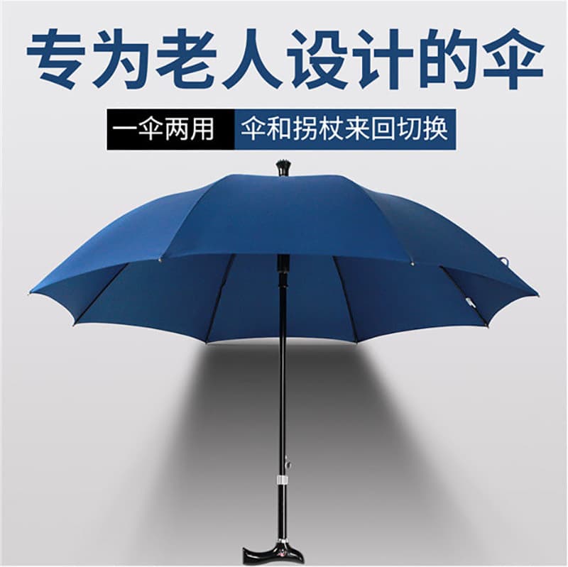 Adjustable height cane umbrella for seniors, direct sales from the manufacturer, logo customization available, outdoor non-slip umbrella.