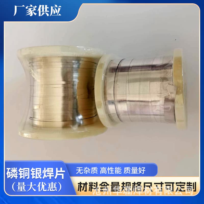 15% Phosphorus Copper Silver Solder Sheet with 2% 10% 30% Silver Content Silver Solder Rod Silver-Based Filler Metal Silver Phosphorus Copper Silver Brazing Wire Solder Sheet