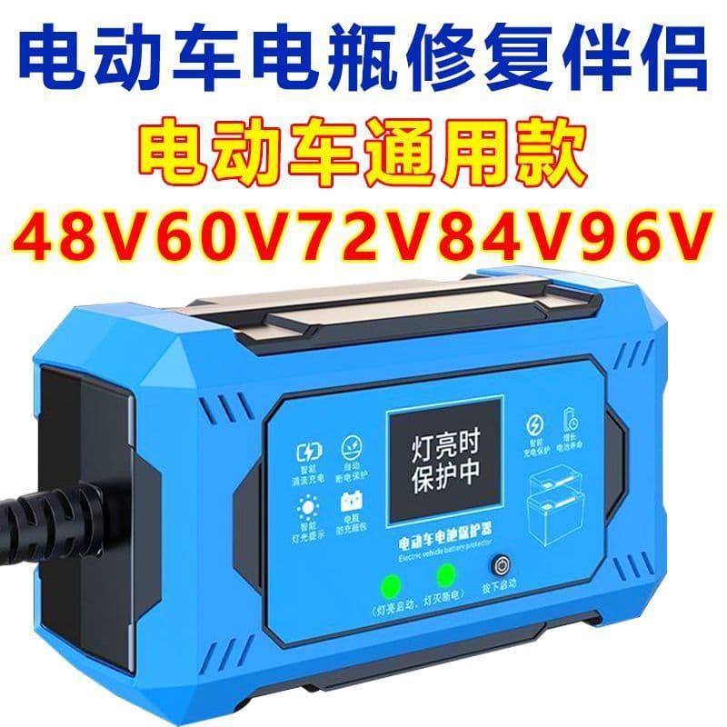 New Electric Vehicle Pulse Voltage Regulator Repair Device Pulse Repair Charger Genuine Repair Device Authentic Activation for Depleted Batteries