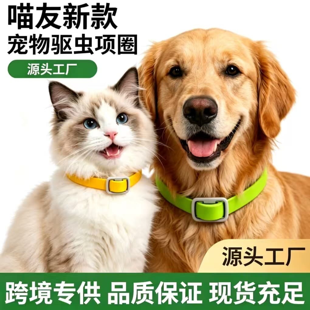 Cross-border Pet Flea Collar New Item, Dog and Cat Bagged Mosquito Repellent, Anti-Insect, Flea Removal Collar