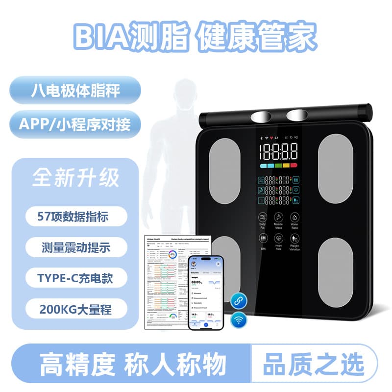 Rechargeable 8-Electrode Smart Body Fat Scale High-Precision Electronic Scale Home Professional Fat Scale Custom Wholesale