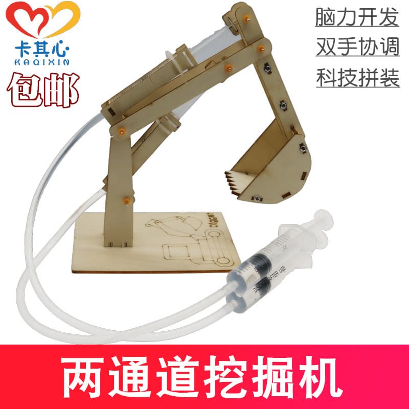 DIY Science Projects: Hydraulic Excavator, Digger, Science Experiment Materials for Primary and Secondary Schools, Educational Inventions