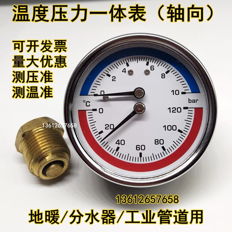 WY60Z Axial Temperature and Pressure Combination Gauge for Underfloor Heating, Manifold Pipeline Water Pressure Gauge, 10bar Air Pressure