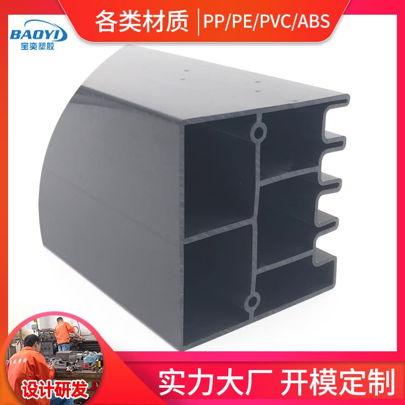 ABS extruded profile insert strip, plastic profile PVC extruded profile custom door and window decorative strip, plastic strip