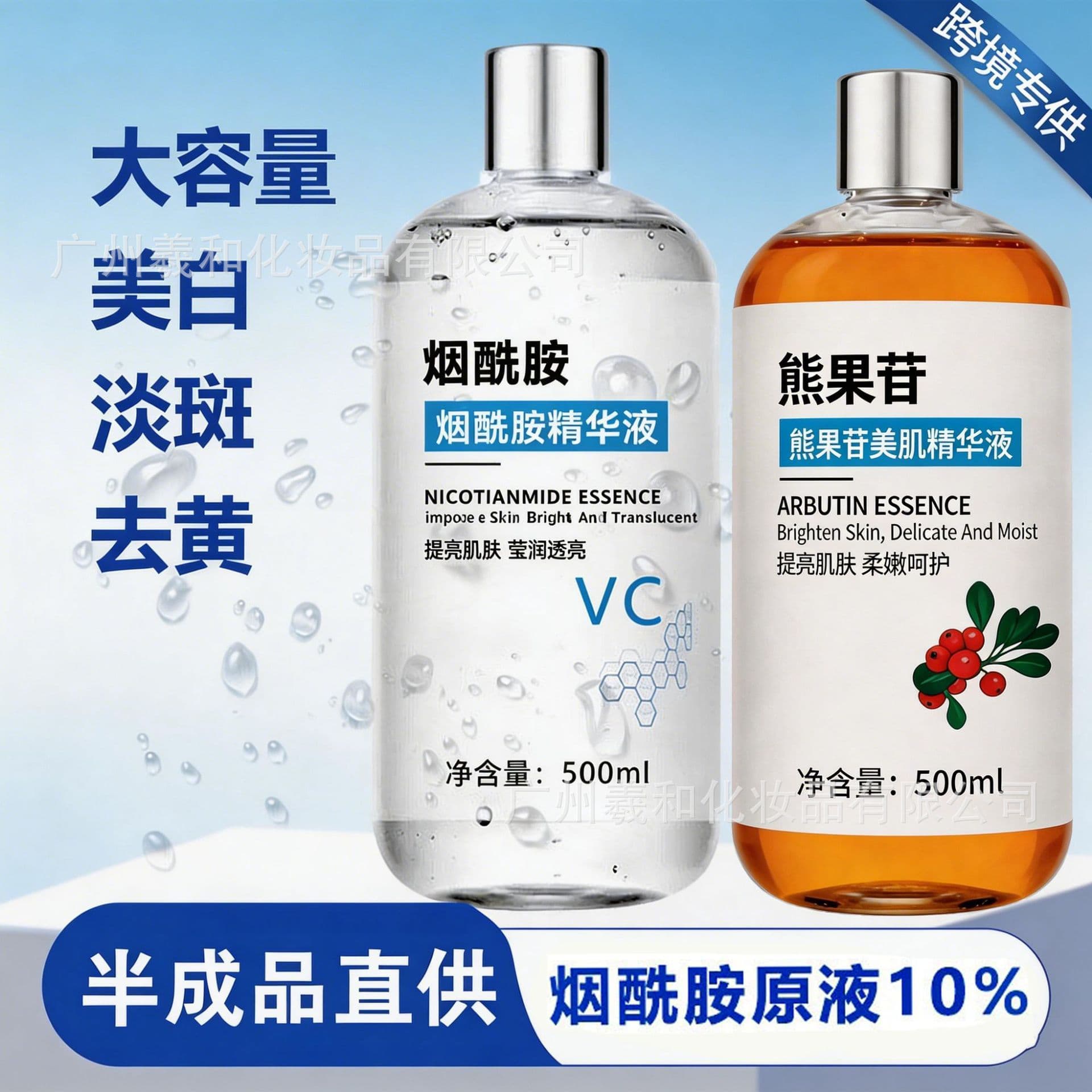 Niacinamide Serum 10% High Concentration Toner Moisturizing Arbutin Essence Brightening Vitamin C Serum