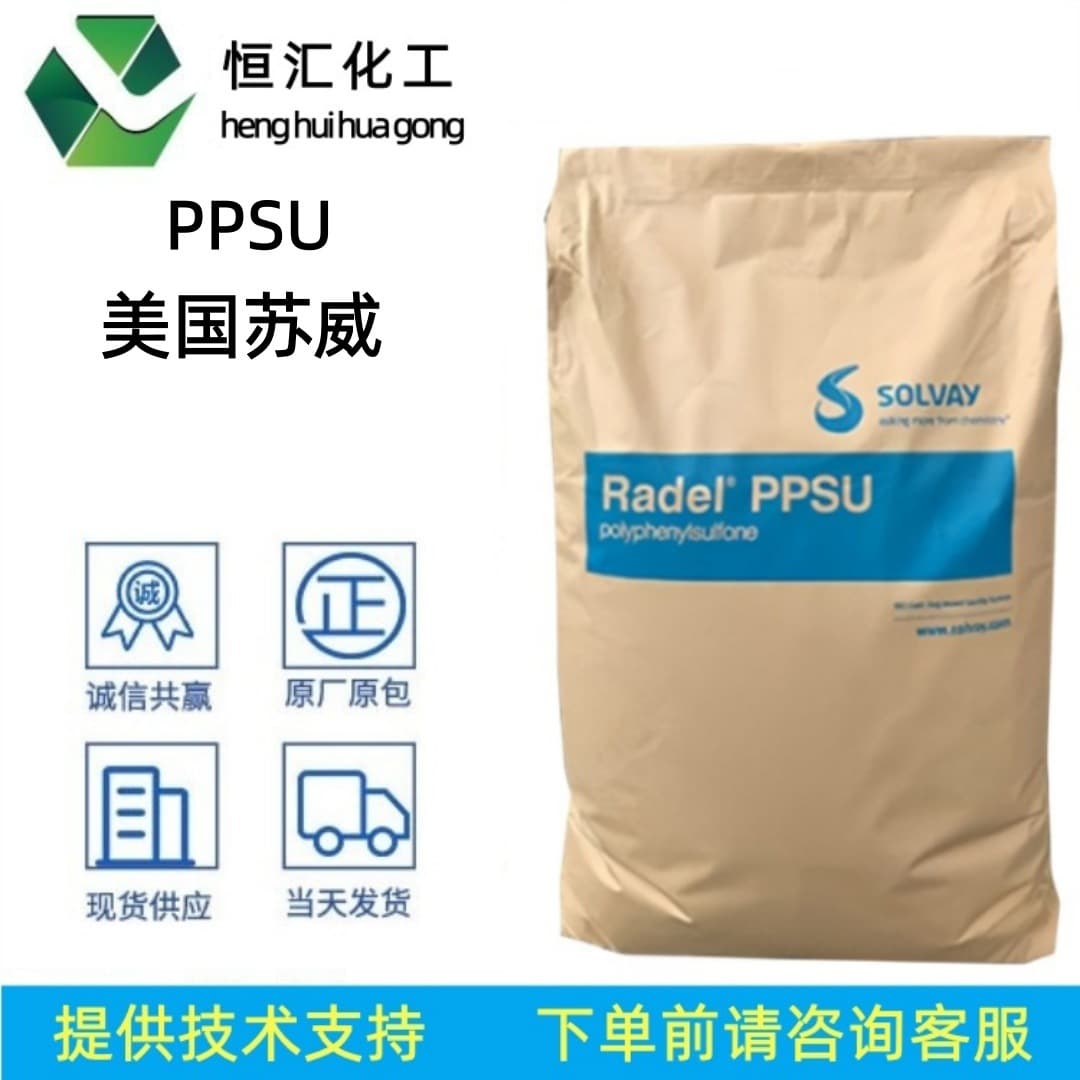 PPSU US Solvay R-5800 R-5800 BK R-5800 BK937 Food Grade Medical Grade