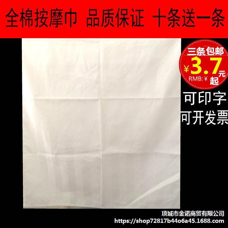 Cotton Massage Cloth, Massage Towel, Hand Towel, Massage Bed Sheet, Hole Towel, Bedspread
