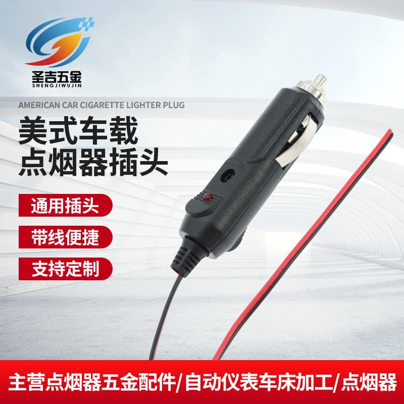 American car cigarette lighter red and black power cord car horn heated lunch box adapter with light cigarette lighter plug