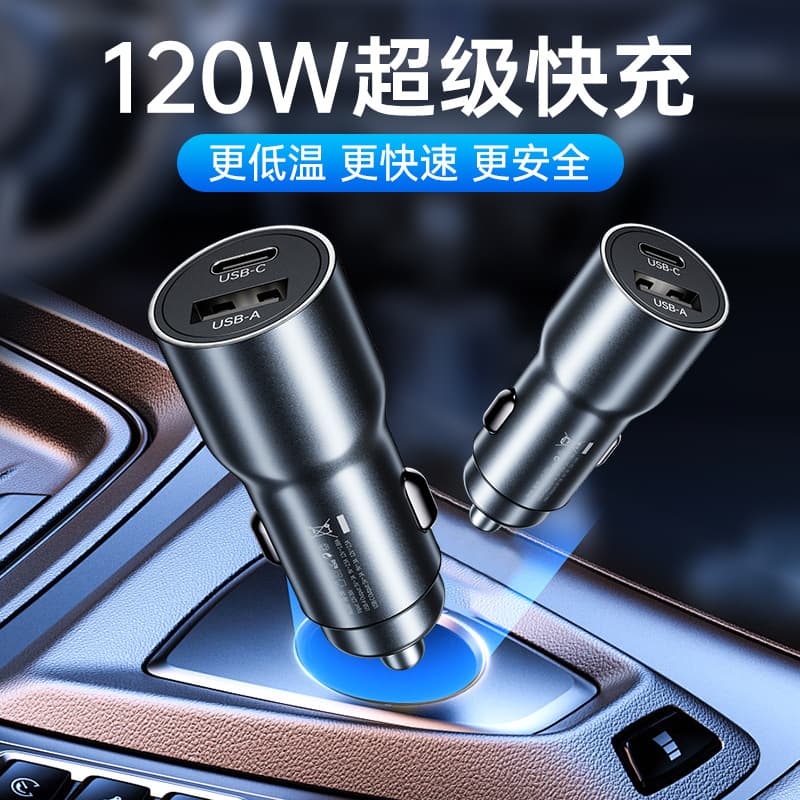 Mini Compact 120W Super Dual-Port Fast Charger USB Car Charger Universal Fit Low-Temperature Charging PD