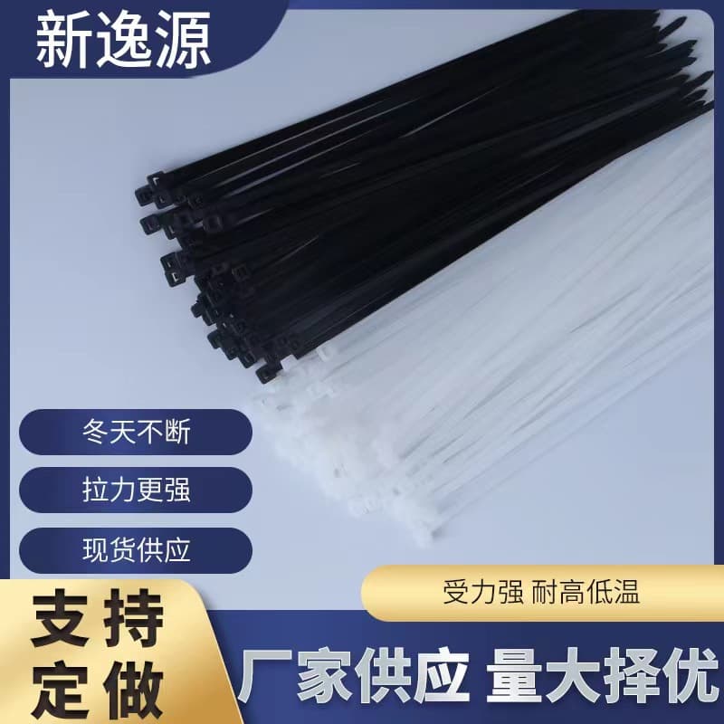 Non-Standard Self-Locking Nylon Cable Ties 3*4*5*6*7*8* Wire Tying Household Binding Fire-Resistant Acid-Alkali Resistant