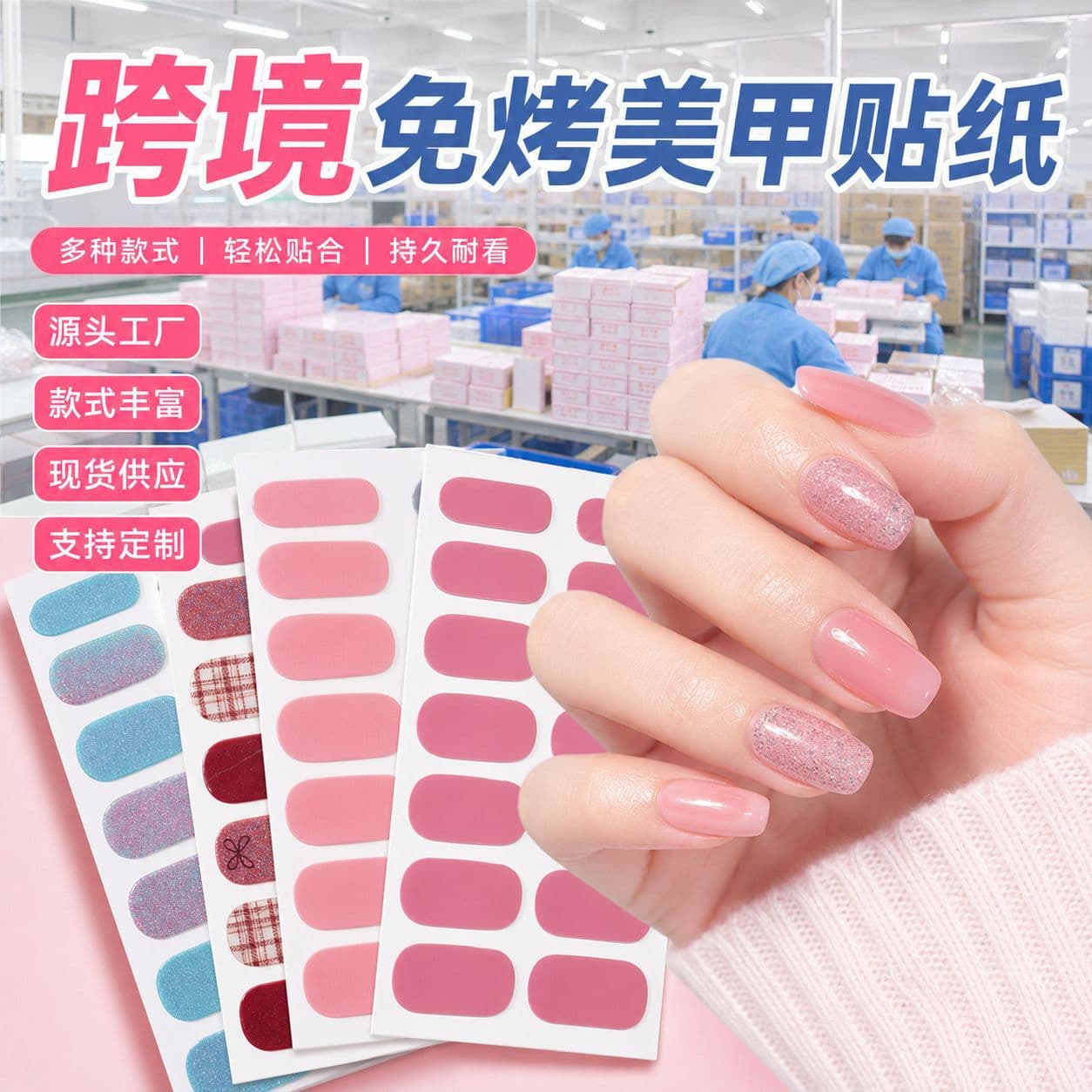 Cross-border 2025 New No-Bake Gel 3D Full-Cover Nail Stickers Ins Style Wearable Nail Tips Matte Nail Stickers
