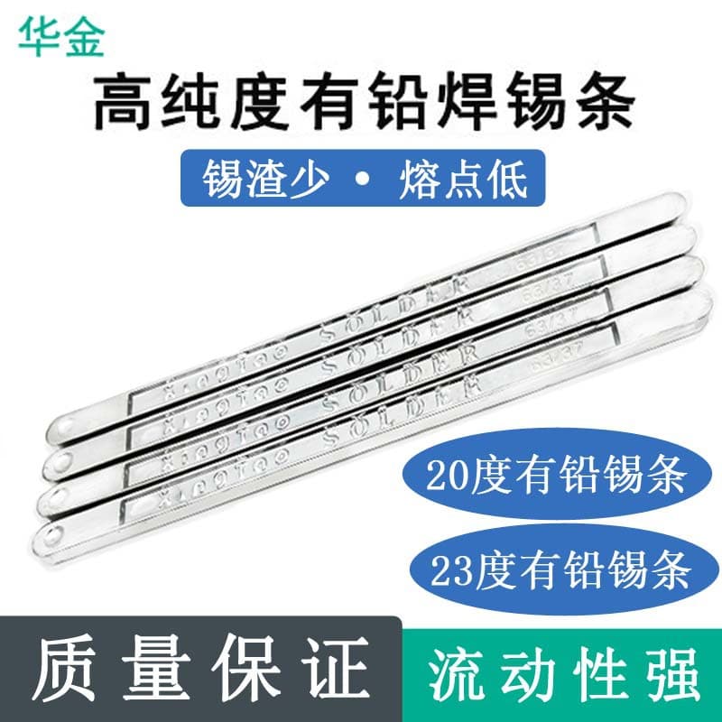 Solder bars high purity for dipping wire materials, low-temperature tin bars wholesale price, factory direct 20, 23, 25 degree tin bars.