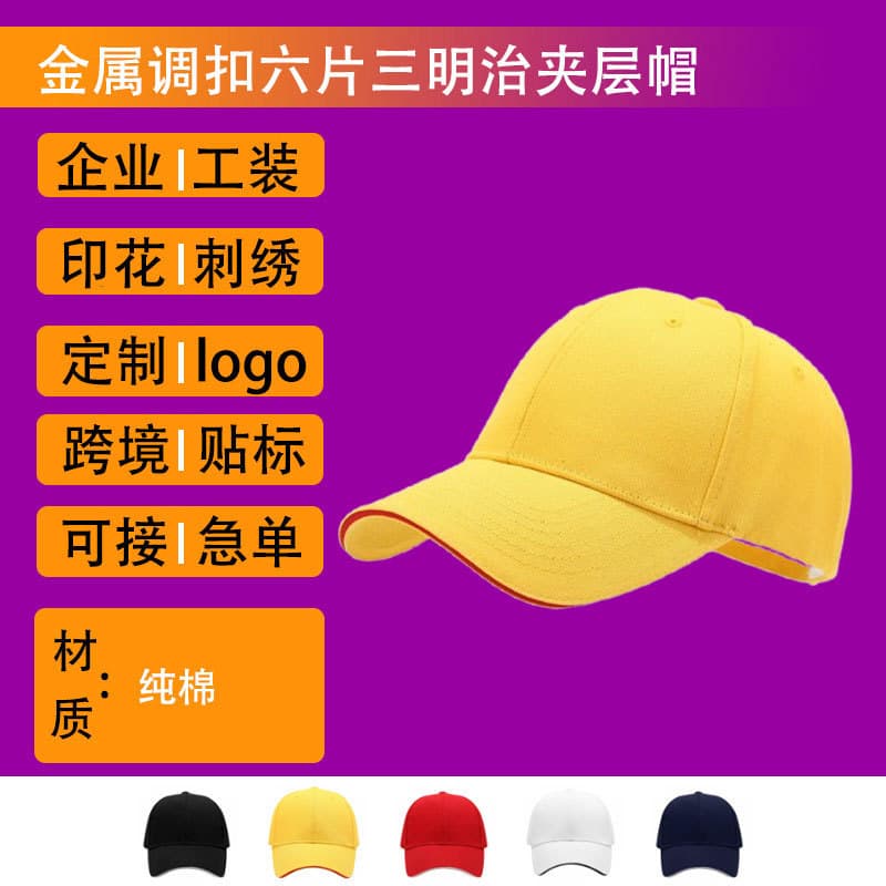 Custom printed logo advertising cultural T-shirts, primary school military training baseball caps for boys and girls, medium and large children's baseball caps for sun protection.