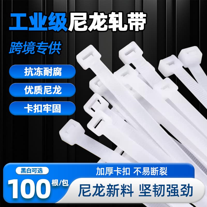 Nylon Cable Ties Black White Colorful Direct Supply for Export Self-Locking Cable Ties 100 Pieces