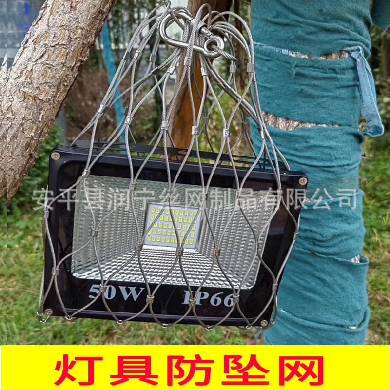 Lighting fall protection net anti-theft book bag mesh metal fall arrest net manufacturer