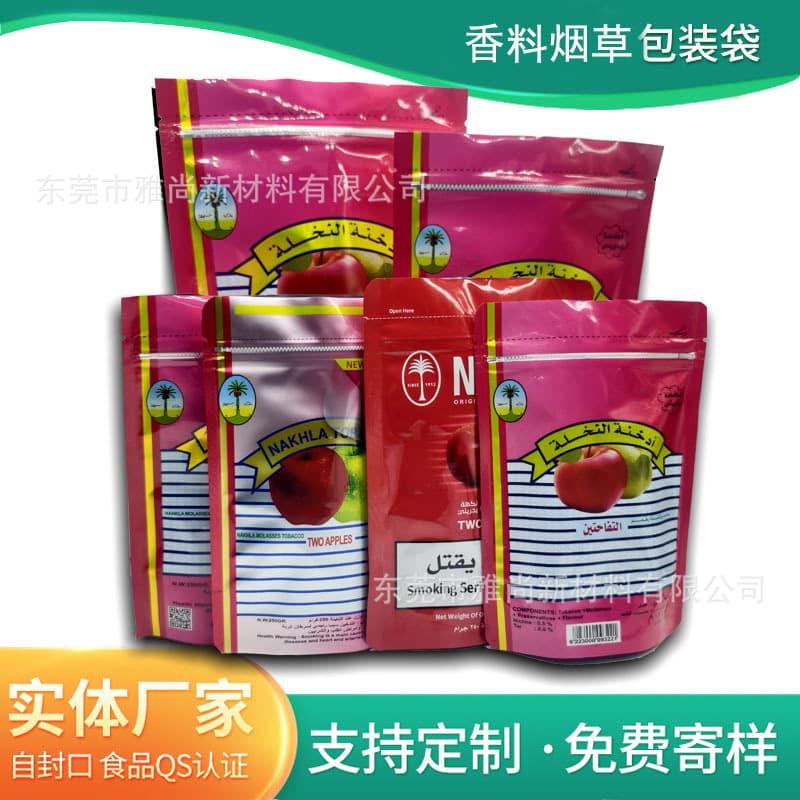 Custom Printed Aluminum Foil Stand-Up Child-Resistant Packaging Bag, Cross-Border Food and Tobacco Plastic Packaging Bulk Customization