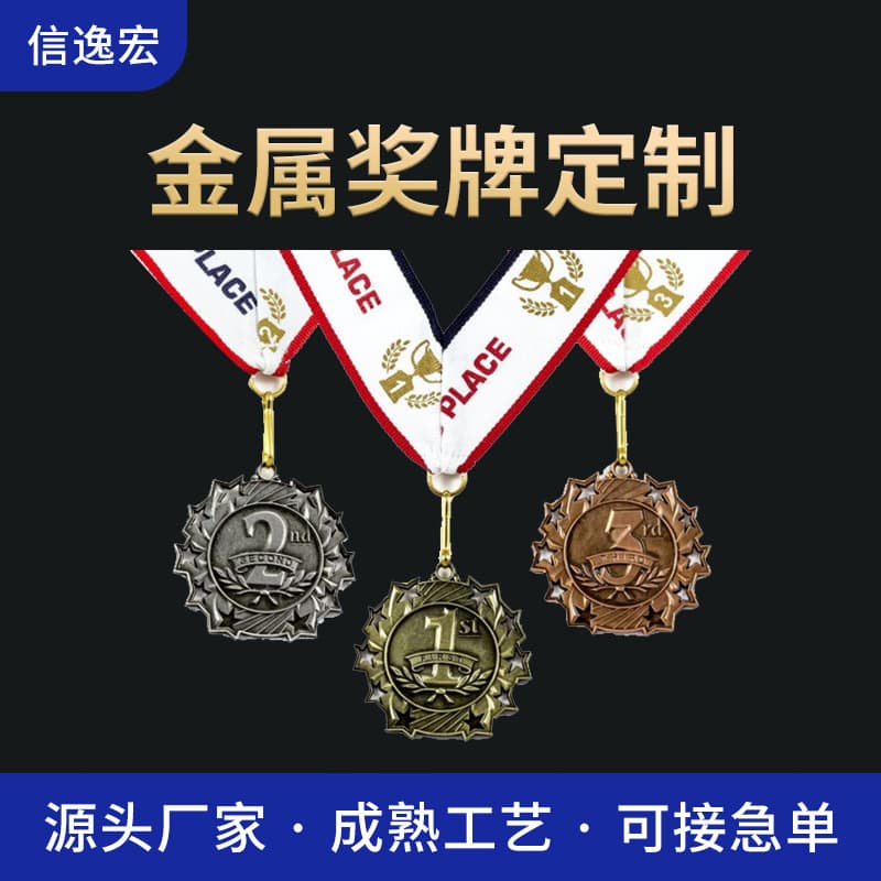 Custom Metal Marathon Medal Enamel Activity Commemorative Badge Sports Competition