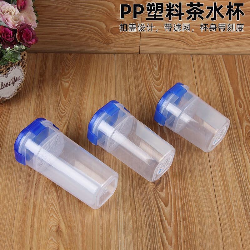 Sanshan Tea Cup, Sealed Cup, New High-Temperature Resistant and Drop-Proof Plastic Cup with PP Material Lid, Tea Infuser with Lid.