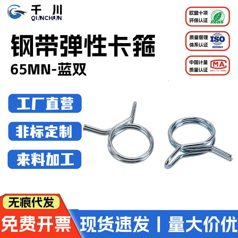 65MN Blue Double Pipe Clamp Spring Double Torsion Spring Water Pipe Clamp Buckle Oil Pipe Clamp Torsion Spring Clamp Manufacturer Direct Sale