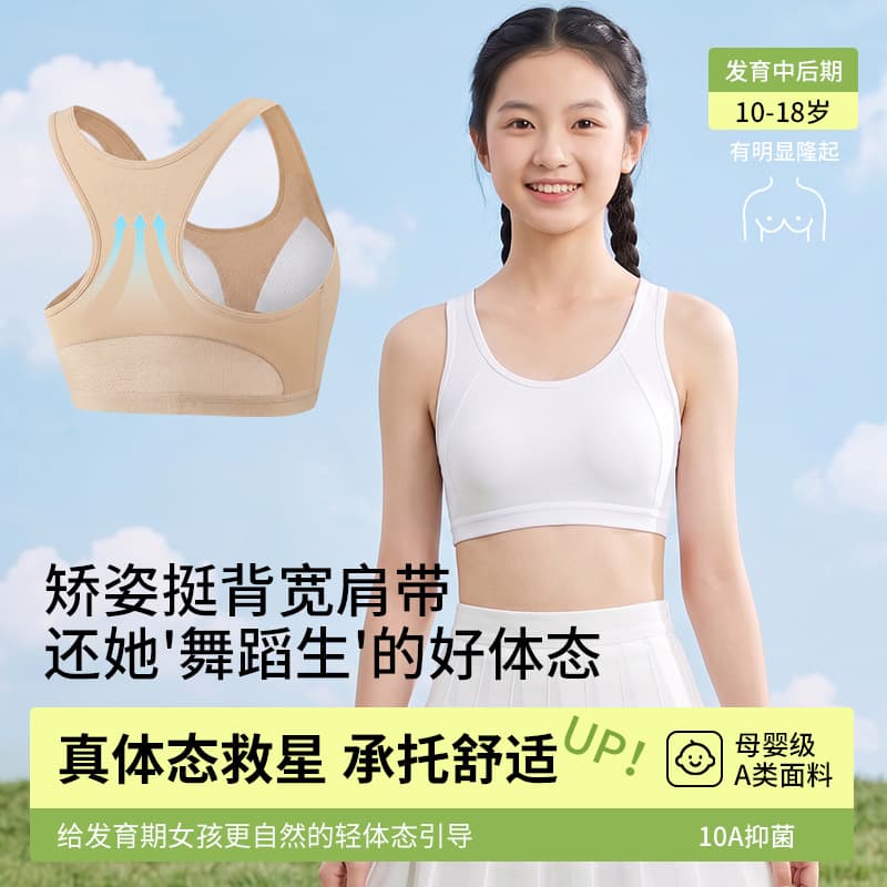 New Summer Seamless Ice-Feel Sports Bra for Teenage Girls, Comfortable and Breathable Junior High School Vest Bra