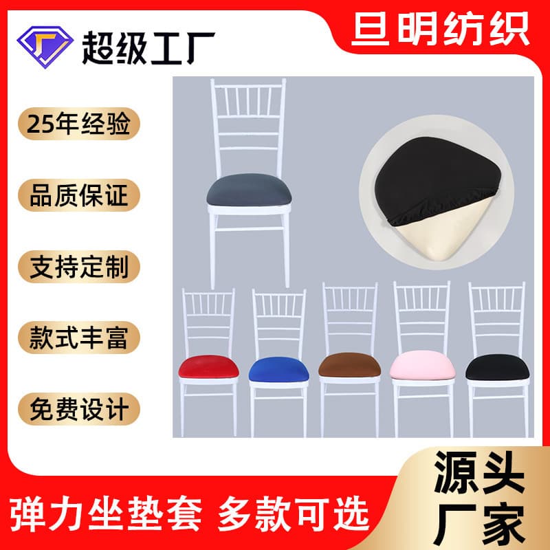 Elastic Modern Home Bamboo Node Chair Pad Cover Dustproof Non-slip Decorative Round Shape Seat Cushion Cover Available in Stock