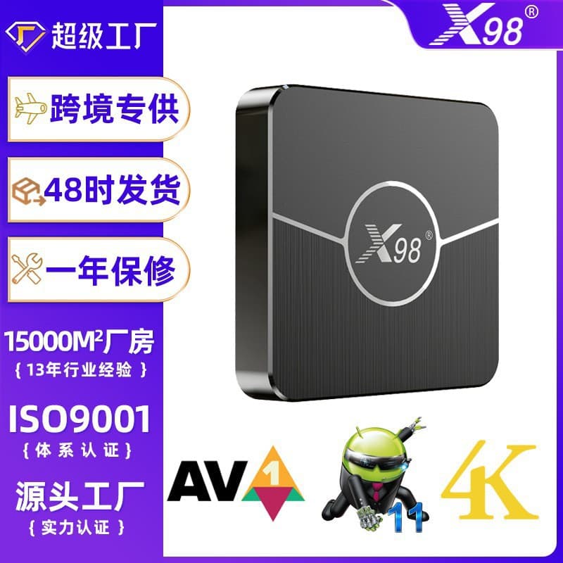 X98Plus Set-Top Box S905W2 5G Dual-Band WiFi Bluetooth 4K Android 11 TV Box Export TV Box