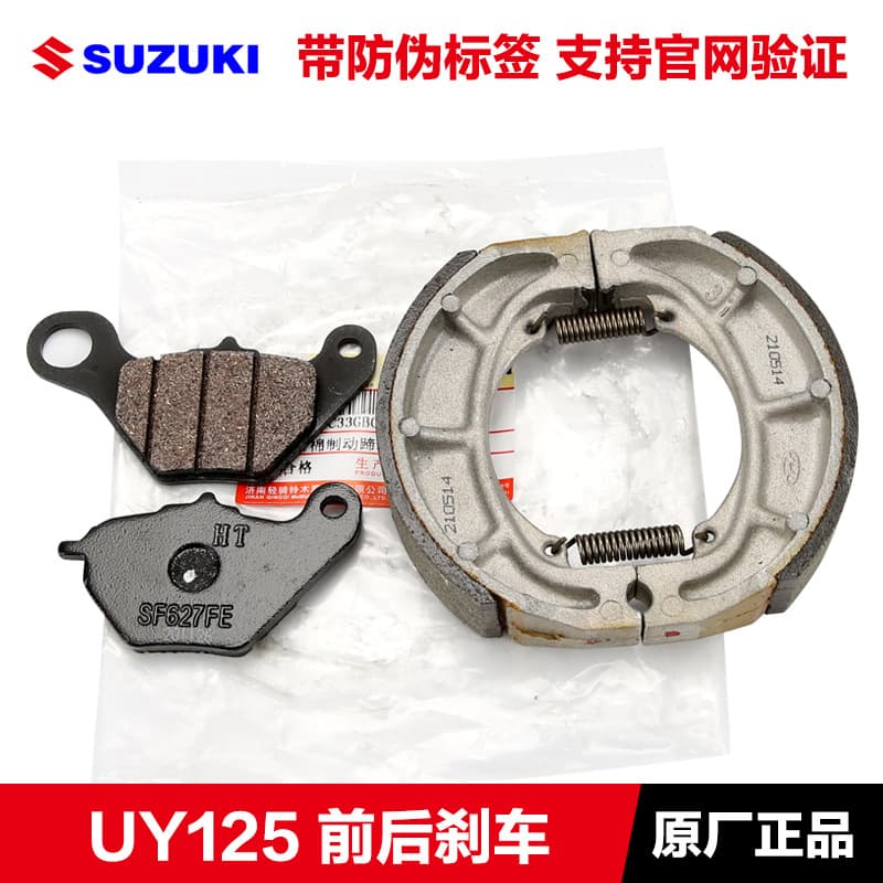 Qingqi Motorcycle UU125 UE125 Front Disc Brake Pads UY125 Rear Brake Shoes Brake Pads Drum Brake Original