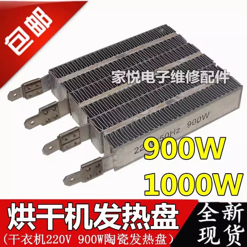 Household Dryer Heating Element Tianjun Aodell Warm Air Dryer Heating Body PTC Corrugated Heating Sheet with Free Shipping