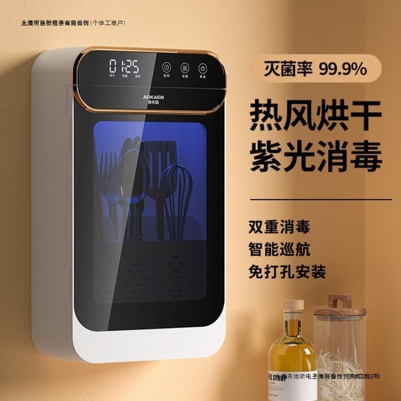 High-end chopsticks sterilizer cylinder wall-mounted drying all-in-one no-drill household kitchen UV disinfection cylinder