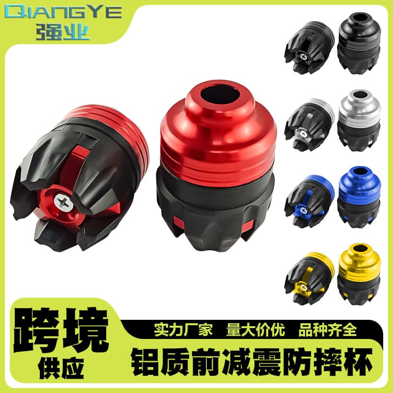Motorcycle Front Wheel Crash Protection Cup, Electric Scooter Decorative Front Fork, Electric Motorcycle Front Shock Absorber Aluminum Alloy Anti-Collision Cup with Plastic Core