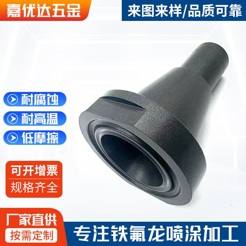 Anti-Adhesive Non-Stick Teflon Spraying Factory, Rubber Mold Surface Products Easy Demolding Teflon Coating Surface Treatment