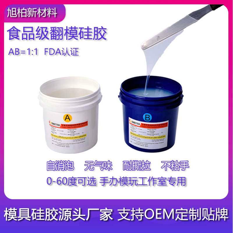 Food Grade Mold Making Silicone AB Glue Liquid Silicone Raw Material Manufacturer