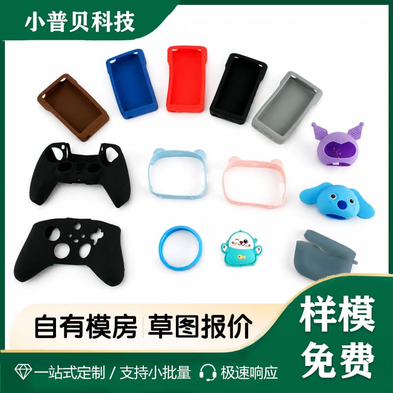 Customized silicone protective cover switch PS5 game controller cover bicycle mountain bike handlebar cover covered with rubber and iron