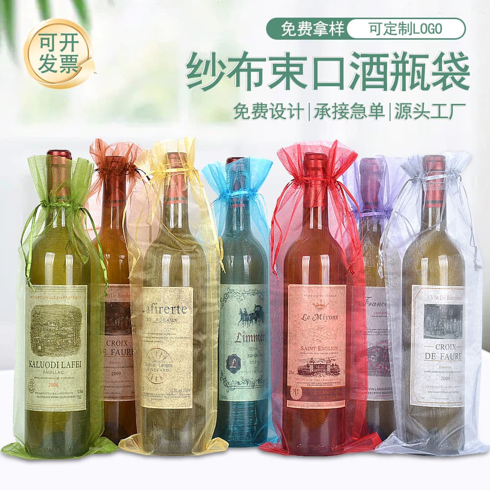 15*38 Drawstring Wine Gauze Bag Organza Wine Champagne Drawstring Wine Gift Gauze Bag Ready Stock Wholesale